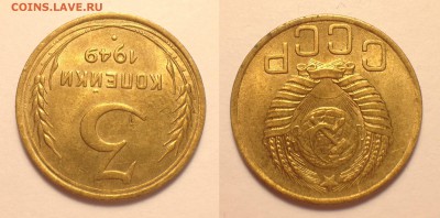 3 копейки 1949 AU. - IMG_4767