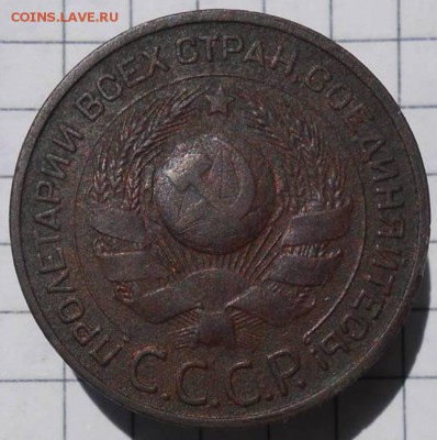 3 копейки 1924 года - 28313829