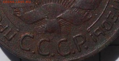3 копейки 1924 года - 28313829 — копия