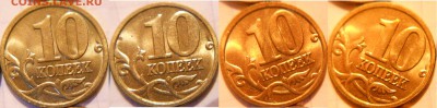 10 копеек 2005 м. 100 штук+ до.11.07.16 - 10коп 017.JPG