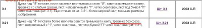 1 коп 2003 с-п шт 3.1 ? - FastStoneEditor.JPG