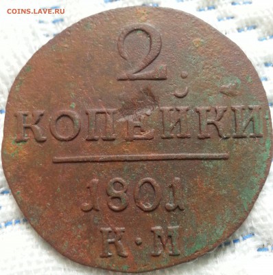 25 монет. Кошелек с  фундамента. - 2KM