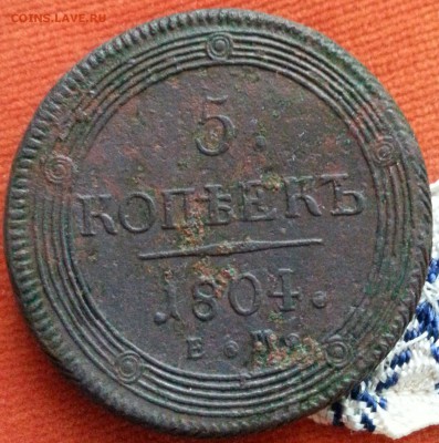 25 монет. Кошелек с  фундамента. - kolts