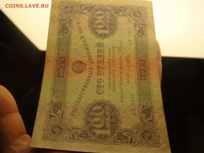 100  рублей 1923 год 2 выпуск до 14-07-16 в 22-00 мск - 23-100.JPG