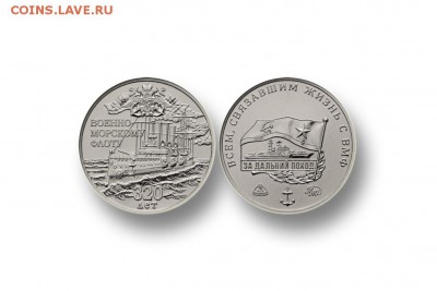Памятный жетон "320 лет ВОЕННО-МОРСКОМУ флоту РОССИИ", ММД - ЖЕТОН 320летВМФ