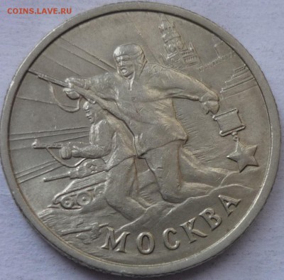 2 р 2000 г москва. - P1160172.JPG