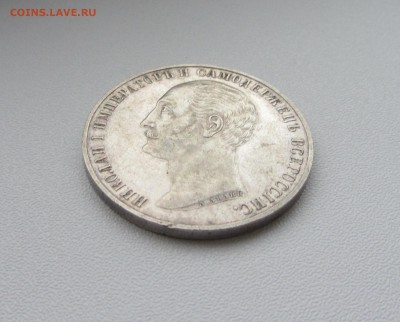 РУБЛЬ 1859   "КОНЬ"  л - IMG_1870.JPG