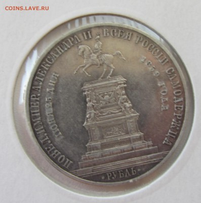 РУБЛЬ 1859   "КОНЬ"  л - IMG_0800.JPG