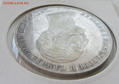 РУБЛЬ 1859   "КОНЬ"  л - IMG_0799.JPG