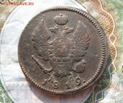2 копейки 1819г.км ад.до14.07. - IMG_1422.JPG