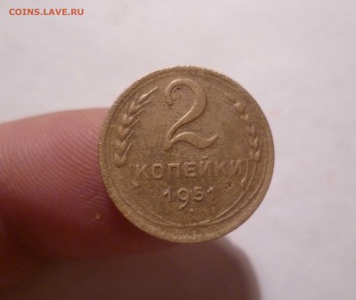 2 копейки 1951 года (с 200руб.) до 13.07.2016 в 22.00 - 2-51-1