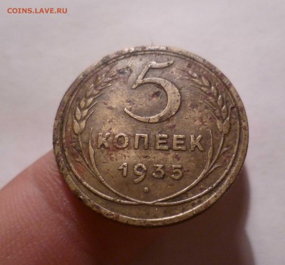 5 копеек 1935 года (Старый Герб) до 13.07.2016 в 22.00 - 5-35-1