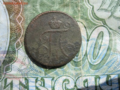 Деньга 1797г.км.R1.до14.07. - IMG_1439.JPG