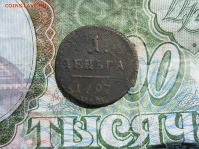 Деньга 1797г.км.R1.до14.07. - IMG_1438.JPG