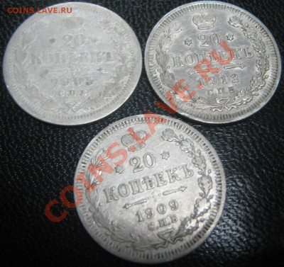 20 коп (1905,09,12) до 29.11.10(21-00) - 20 коп(12,9,5) рев
