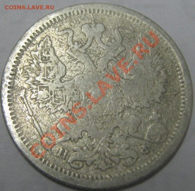 20 коп 1878 и 1888 до 29.11.10(21-00) - 20-1878 СПБ (аверс)