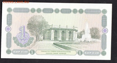 Узбекистан 1994 1с пресс до 12 07 - 447