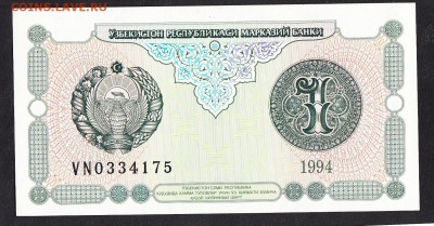 Узбекистан 1994 1с пресс до 12 07 - 447а