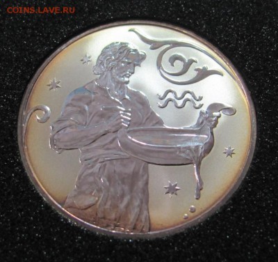 2 рубля 2005 "Водолей" до 11.07.2016 - 4.JPG