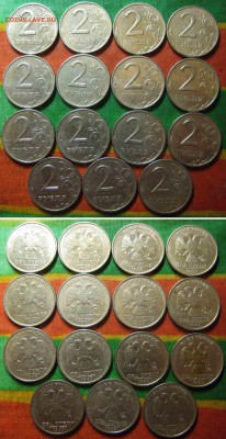 2 рубля 1999 год ММД 15 штук. (хорошие) До 12.07 В 22-00 Мск - 2-99