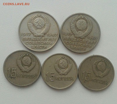 20 и 15 копеек 1967 года 5 штук до 13.07 в 22:00 мск - image