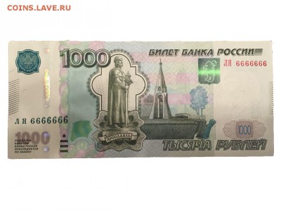 1.000 рублей с номером 6666666 - 6666666