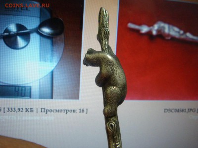 СЕРЕБРО-Ложка чайная ,,Медведь сидит на дереве ,, 84 проба - DSC04577.JPG