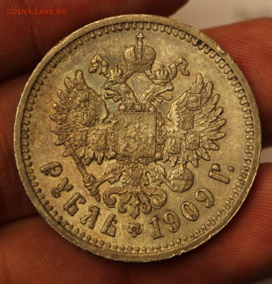 Рубль 1909 - IMG_4916.JPG
