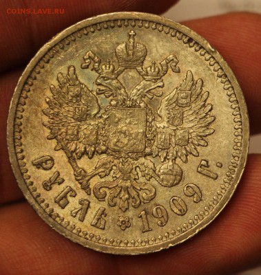 Рубль 1909 - IMG_4917.JPG