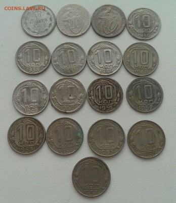 10 копеек 1923-1957 17 шт до 13.07 в 22:00 мск - image