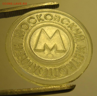 Моск.метрополитен пластик с кругами интересный до 12.07.16 - DSC02520.JPG