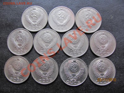 50 коп.1968,69,74,77,80-85,90г.до 28 нояб.2010 г. до 22.00.М - IMG_3334
