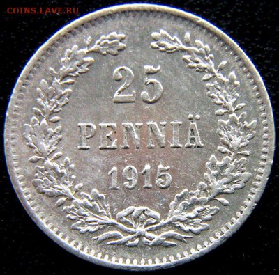 Царская Финляндия_25 пенни 1915. Серебро; до 10.07_22.38мск - 12276