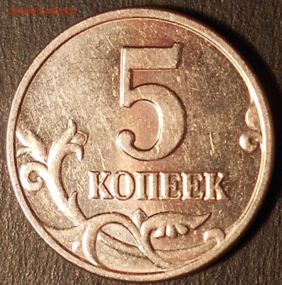 5к. 2003 без знака монетного двора, до 22.00мск 11.07.16 - 100716 002