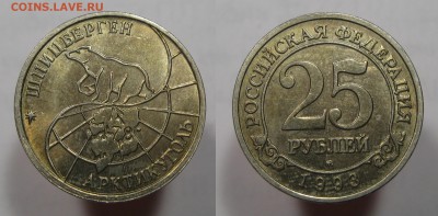 Шпицберген 1993 10,25,50,100 руб. Оценка - 25р