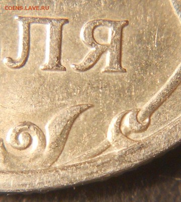 2р. 1999сп, шт. 1.1 редкая до 22.00мск 11.07.16 - 100716 006