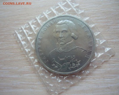 1 рубль 1993 Державин АЦ запайка Фикс - 553.JPG