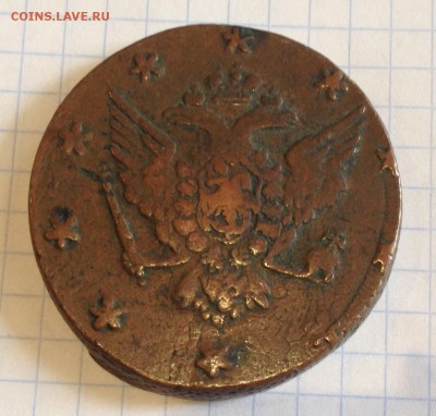 10 копеек 1762 определение подлинности - IMG_2881.JPG