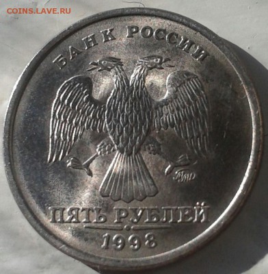 5 рублей 1998 ММД Шикарная!Мешковая! 11.07.16 22.00 - 20160707_184118-1