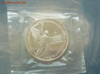 1 рубль 1992 СУВЕРЕНИТЕТ пруф Запайка Фикс - 555.JPG