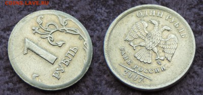 1 руб 2007 ммд чекан частично вне кольца до 15.07.16 22:00 - 1-07ммд-см-2