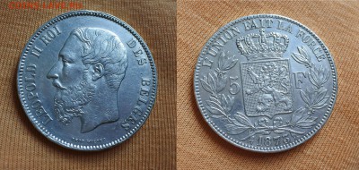 С 1 рубля Бельгия 5 франков 1873г до 12.07. 22-00 мск - 01