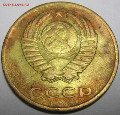 3 КОПЕЙКИ 1962 Г - IMG_0591.JPG