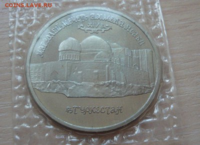 5 рублей 1992 ЯСАВИ пруф запайка Фикс - 559.JPG