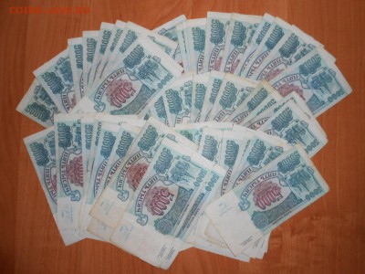 5000 рублей 1992 года, 50 бон, до 16.07.2016 - DSCN6764.JPG