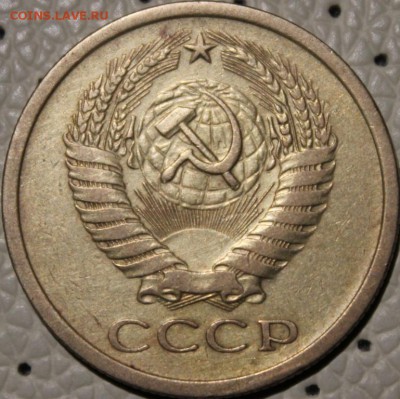 5 копеек 1970 - Изображение 597