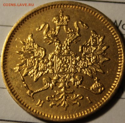 3 рубля 1874 года спб - Изображение 594
