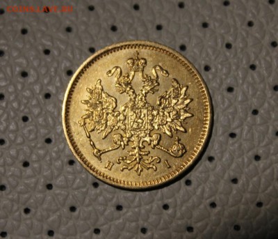 3 рубля 1874 года спб - Изображение 599
