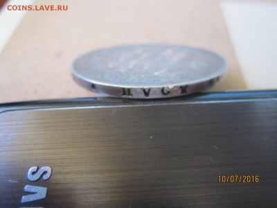 рубль 1829 нг - IMG_1679.JPG