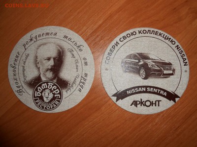 БАМБЕРГ, Волгоград, новая коллекция декелей Ниссан, ФИКС - DSCN6759.JPG